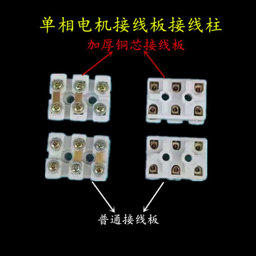 5/ 2.2千瓦电机接线端子接线板接线柱-阿里巴巴