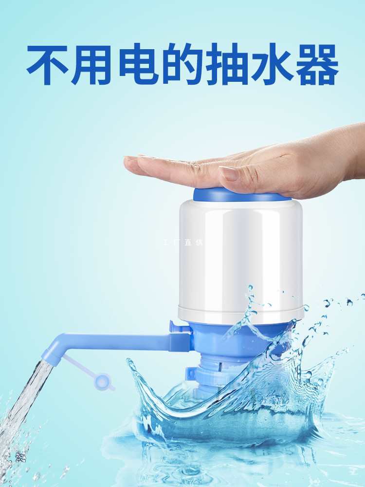 抽水器桶装水饮水机压水矿泉水桶按压泵头手动出水器吸水手压式按