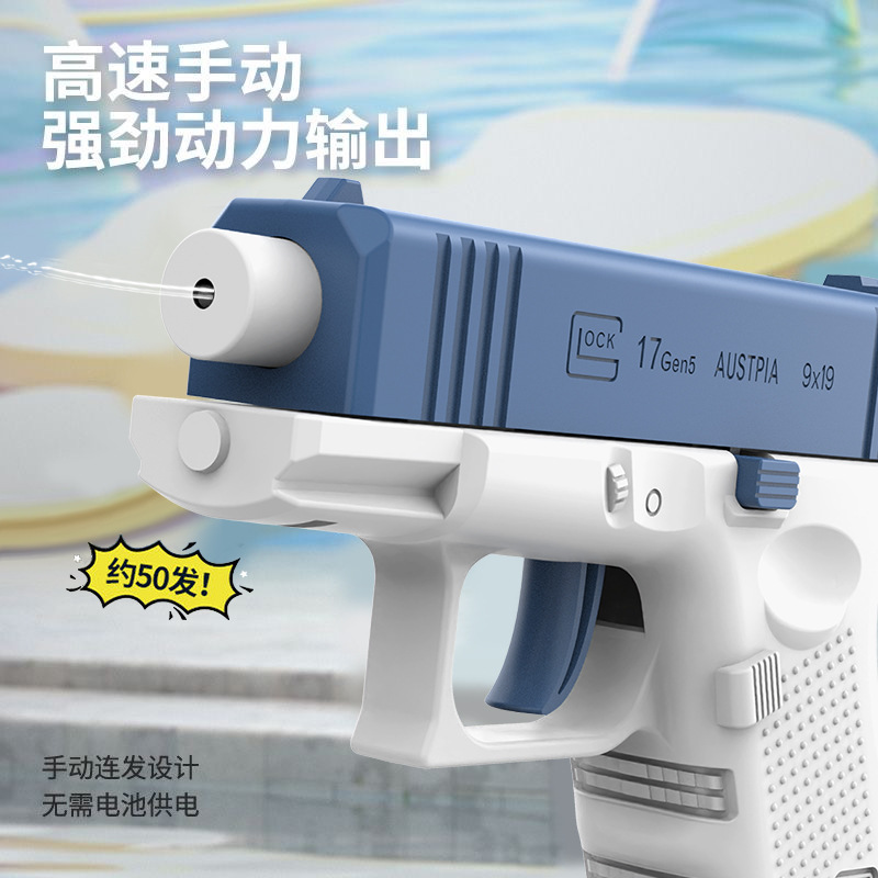 Best-Seller on Douyin Children's Summer Manual Continuous Hair Glock Water Gun Outdoor Water Playing Water Pistol 61 Stall Toys