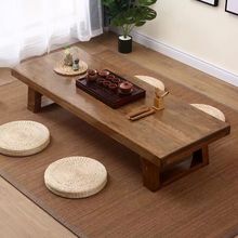 简约纯实木日式茶桌禅意阳台榻榻米茶几长条矮桌简易经济型长条桌
