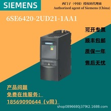 1.1KW 6SE6420-2UD21-1AA1 西门子代理商 全新 MM420变频器 现货