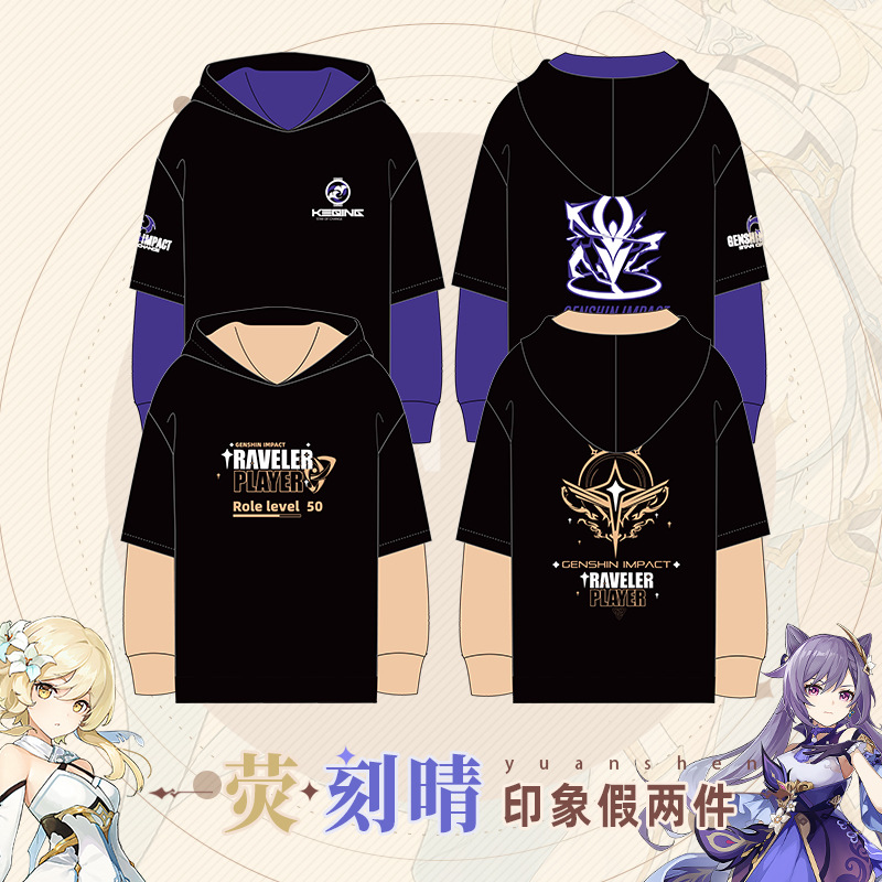 爆款原神刻晴旅行者假两件卫衣外套二次元周边学生服套装代发批发