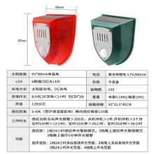 太阳能报警器绿色超声波驱鼠报警灯高低频红外感应动物驱赶野猪