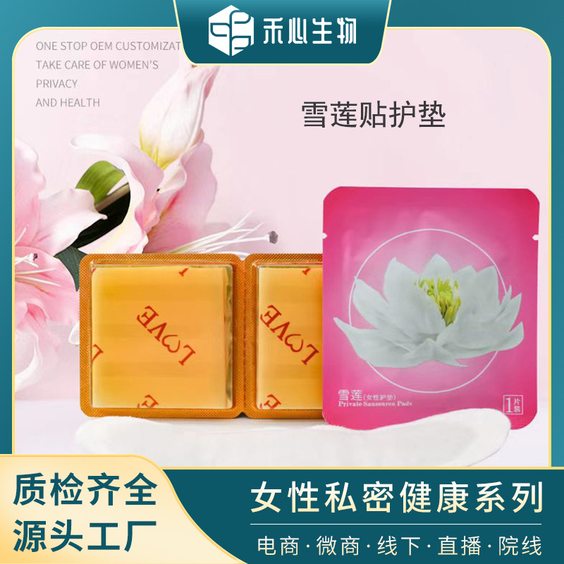 用品女性私护-用品女性私护厂家,品牌,图片,热帖-阿里巴巴