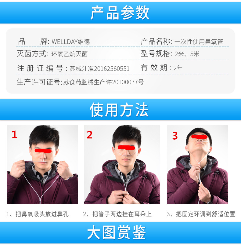 维德医疗吸氧管双鼻塞制氧机配件一次性使用输氧管