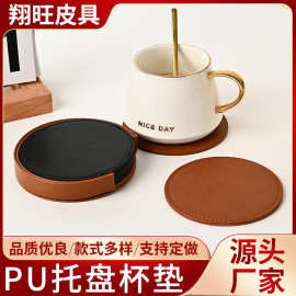 pu托盘杯垫套装圆形家用杯垫茶杯垫隔热垫酒店漱口垫防滑餐厅杯垫