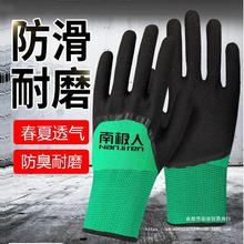 南极人手套劳保耐磨耐用胶皮干活用的手套批发橡胶乳胶用不烂耐磨