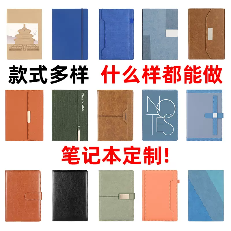 笔记本定制可印logo办公加厚高档记事本商务会议记录本厂家定做