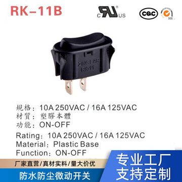 zingear电器按键开关10a船型开关小型开关家用电器翘板电源开关