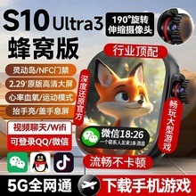 新款5G全网通智能手表插卡多功能任意下载软件旋转摄像头学生导航