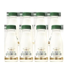 每日鲜语鲜牛奶沙漠有机鲜牛奶250ml*6/8瓶 原生锁鲜奶早餐奶