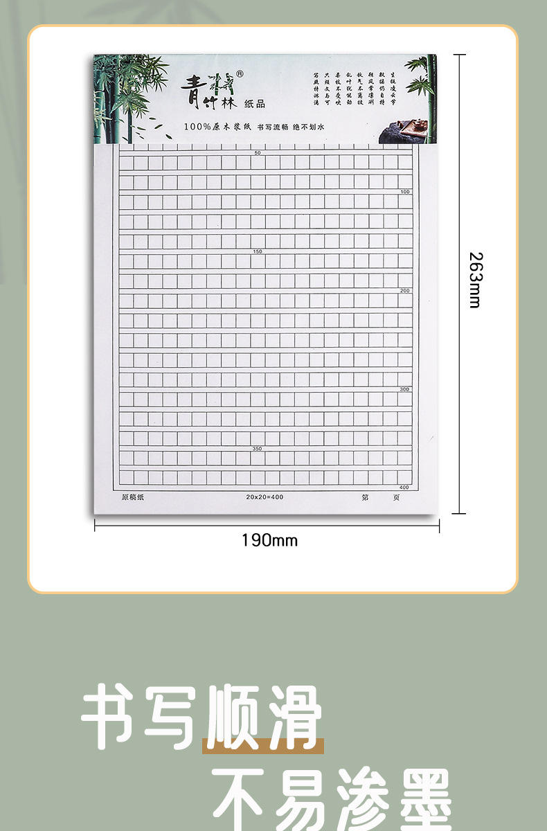 信纸稿纸本方格原稿纸学生用300小学生400格a4语文写作申论考试
