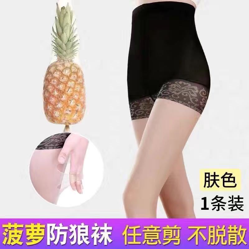 Internet Celebrity Silk Stockings Long Stockings Women's Spring and Summer Thin Breathable Snagging Resistant Pantyhose Safety Pants Arbitrary Cut Invisible