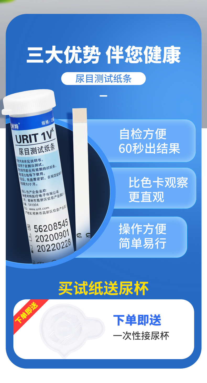 优利特尿酮检测试纸尿液分析试纸酮体尿酮试纸减脂生酮检测纸尿酮