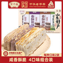山东特产野风酥香酥煎饼组合装礼盒208g济南土特产小吃纯手工