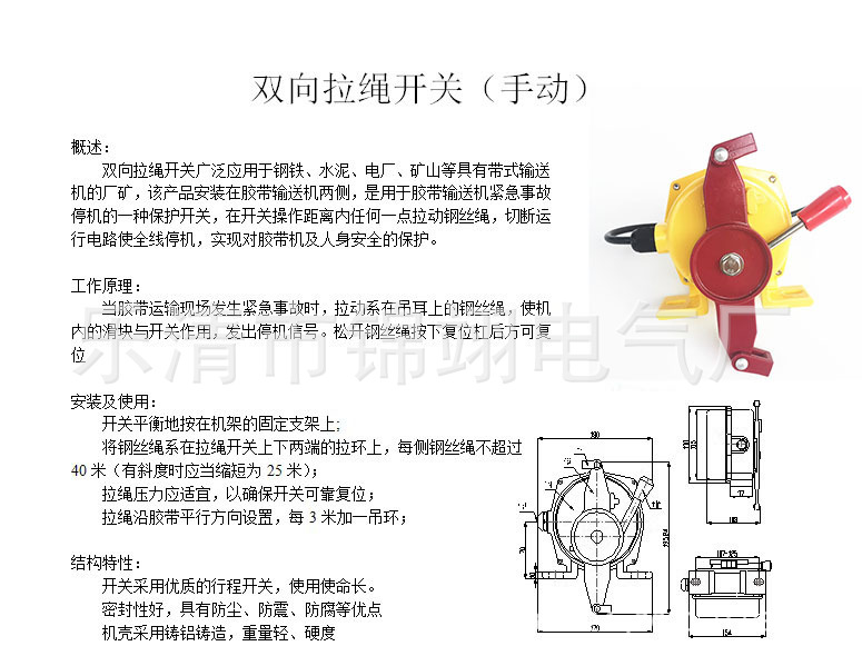 lxa-02gkh-th-a手动急停开关yhls-l双向拉绳开关llp7-i皮带机输送