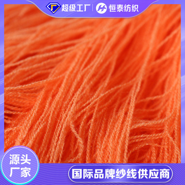 源头工厂腈纶染色绞纱 外贸出口专用26-32支acrylic聚丙烯腈纱线