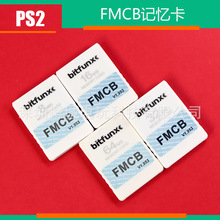 PS2 FMCB记忆卡 8MB 16MB 32MB 64MB MCboot v1.953卡带FMCB功能