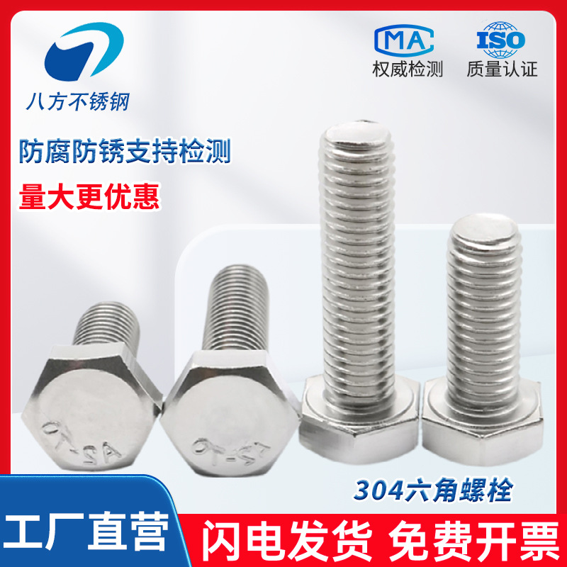 304 External Hexagon Bolt Stainless Steel Hexagon Cap Head Hex Cap Hd Screws...