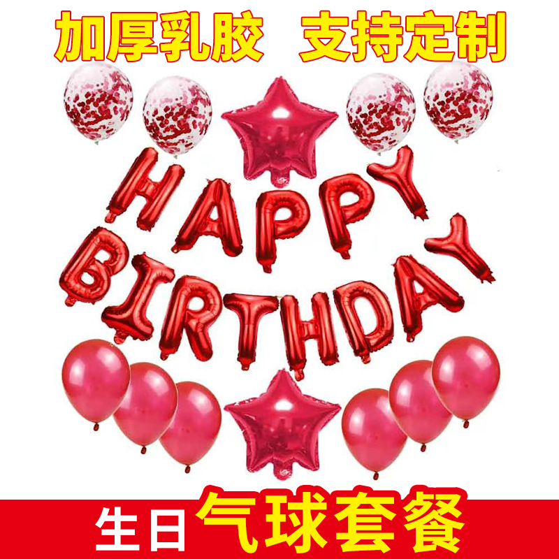 Amazon Cross-Border Birthday Aluminum Balloon Package Birthday Party Background Decoration 25 Letters Aluminum Foil Set