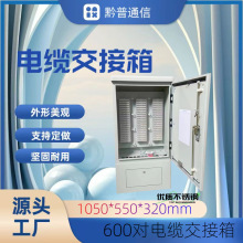 户外理线架落地式不锈钢电话电缆交接箱卡接式600对科隆模块分线