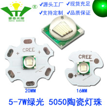 5050绿光T6激光灯珠5W -7W大功率LED强光远射仿科锐CREE-XML灯板