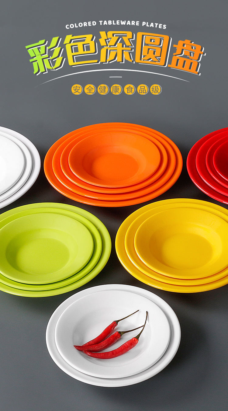 塑料盘子碟子圆形彩色小盘子碟子密胺仿瓷圆平盘骨碟零食小吃碟子