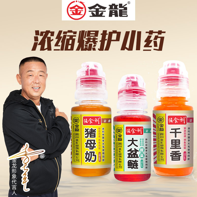 金龙鱼饵钓鱼小药鱼开胃六合千里香大麦红薯膏果酸鲢鳙猪母奶黑糖