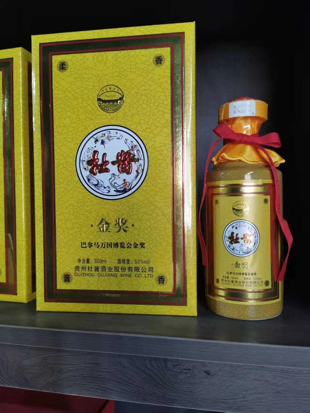 白酒批发 杜酱金奖53度酱香型白酒 500ml*6瓶 一件代发