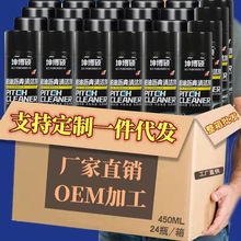 24瓶柏油清洗剂沥青强柏油沥力去污虫胶树粘清洗剂黏胶清除剂