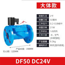 铸铁法兰水用阀门24v220v常闭喷淋灌溉大流量先导电磁开关控制阀