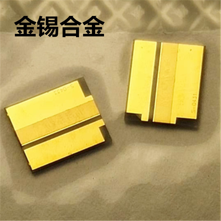 3535激光模块陶瓷基板 金锡合金陶瓷基板 电镀金锡合金支架镀金锡