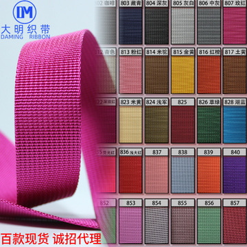 仿锦纶涤纶尼龙美国坑纹彩色织带拉力结实箱书包厂家批发分销代发