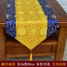 .藏式佛堂布置桌布桌旗民族风茶几桌旗床旗古典新中式长条禅意桌