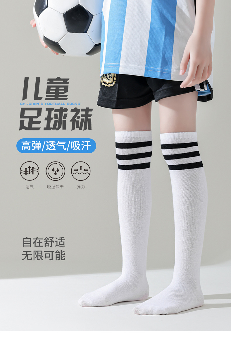 三杠童袜春夏儿童长筒袜男童足球袜女童学生袜中筒袜网眼袜棒球袜