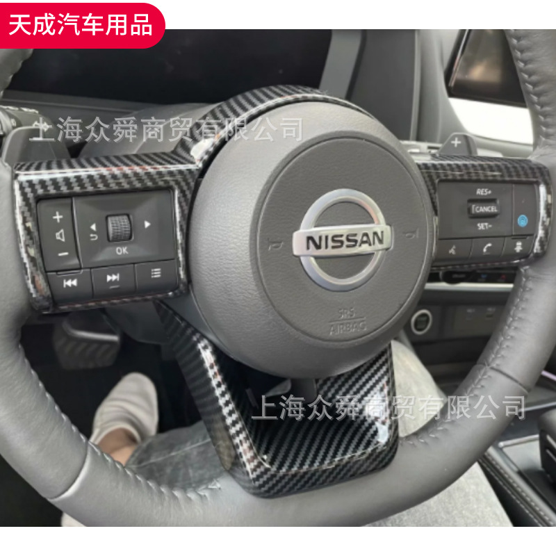 适用21款日产奇骏方向盘u型改装abs碳纤纹外饰尼桑奇骏装饰