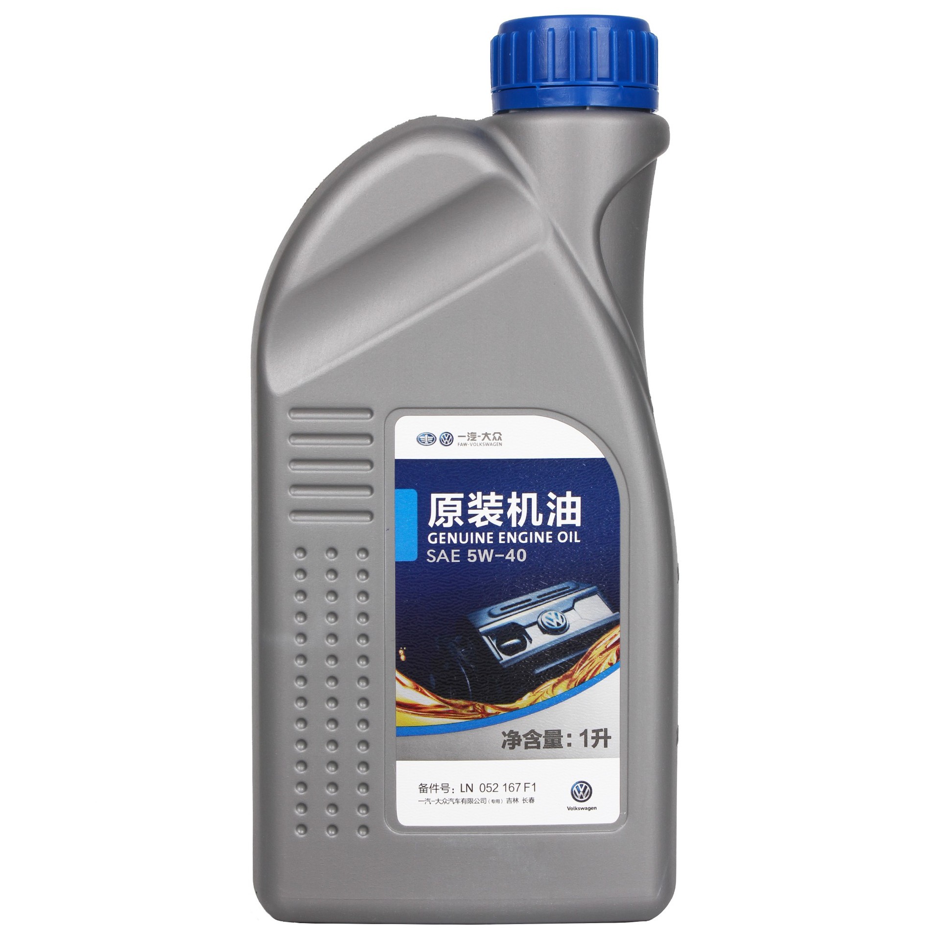 元峰汽车一汽大众机油新宝来速腾润滑油sae5w-40原装正品机油1l
