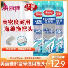 12WU黄色拖把头替换头胶棉替换装胶棉头家用装3个海绵吸水