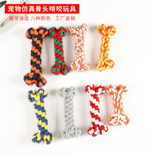 宠物玩具骨头棉绳玩具彩色骨头绳结定 制编织耐咬狗玩具厂家批发