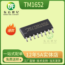 TM/天微TM1652 SOP-16 LED(发光二极管/数码管/点阵屏)驱动控制IC