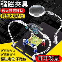 焊接固定夹具卡扣维修焊台固定pcb焊锡辅助工具夹子工作台电子