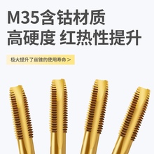 M35机用丝锥丝攻不锈钢专用攻牙钻头螺旋先端m3m4m5m6m8m瑞知峰