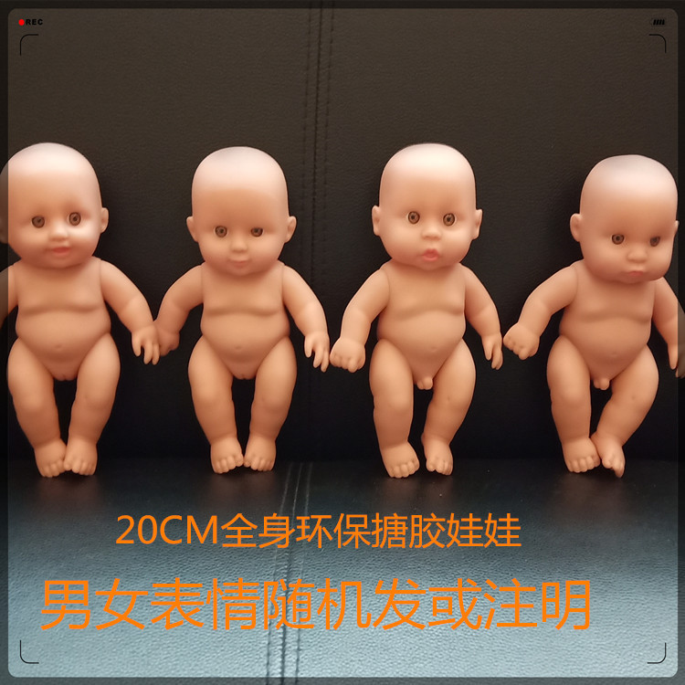 尺寸:20厘米四肢和头均可拆全身搪胶软胶迷你娃娃带小jj仿真表情娃娃