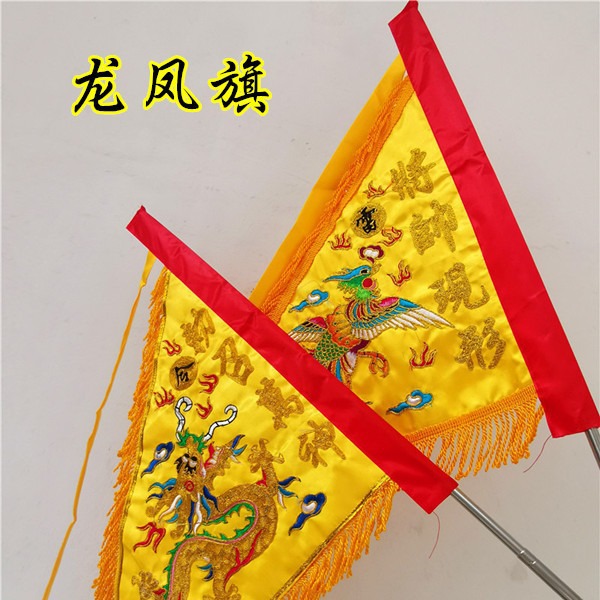 道家用品黄色刺绣龙凤旗金龙旗敕召万神旗降帅现形雷令凤旗令旗