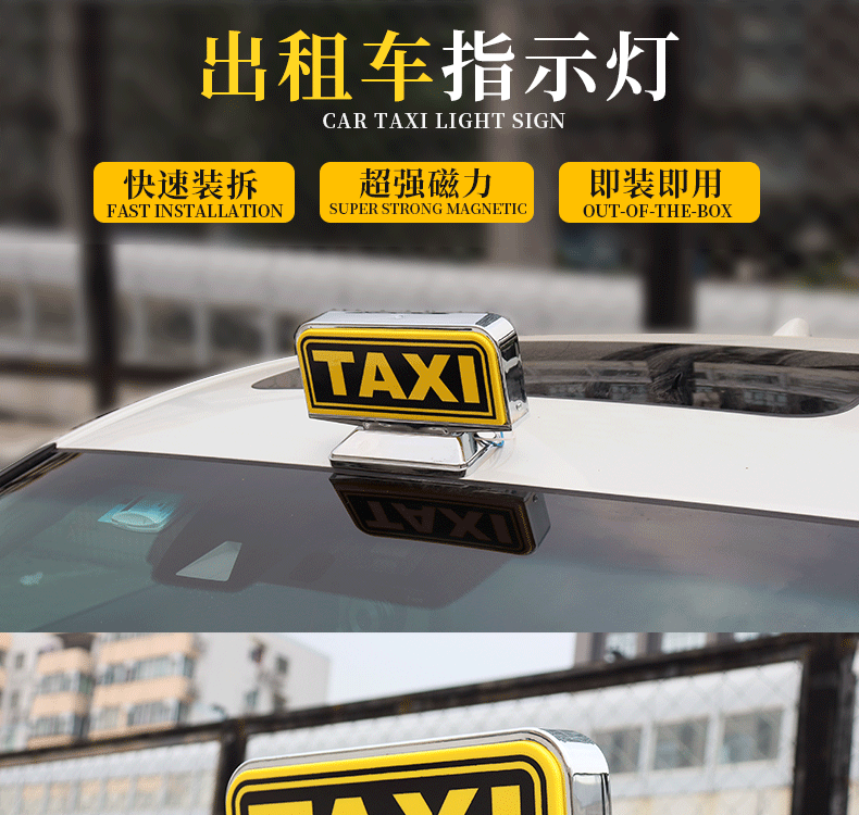 汽车led空车灯 出租车的士代驾空车顶灯出租车 高强磁的士灯xgd-9