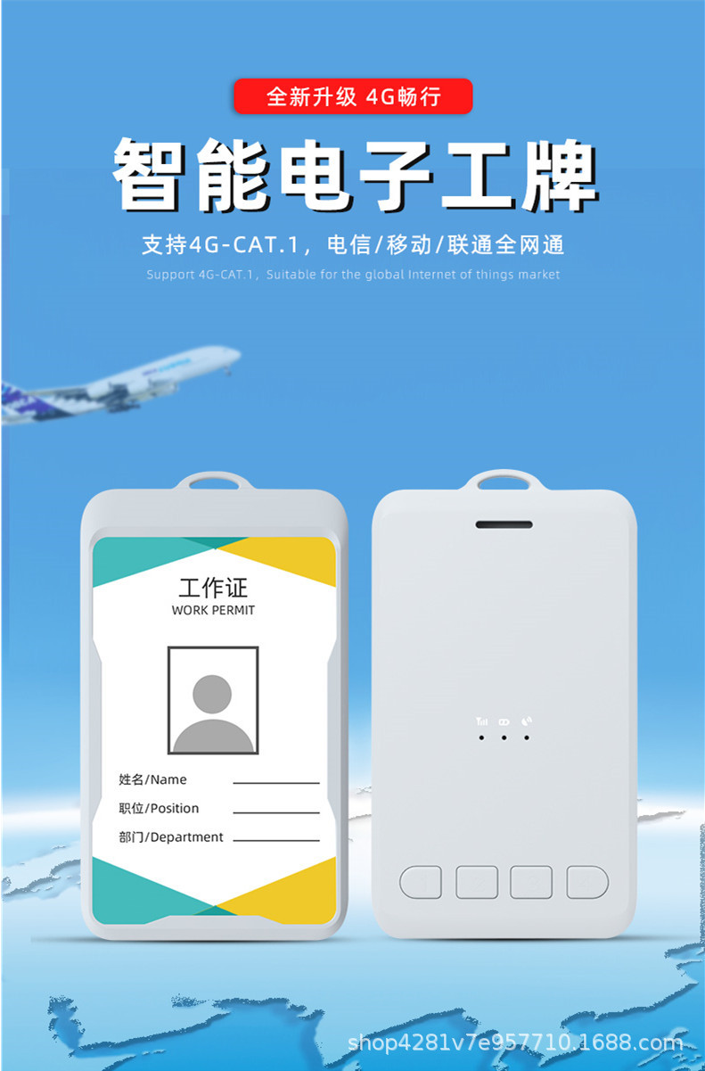 4g全网通cat1考勤打卡sos报警智能电子学生证电子学生卡工卡