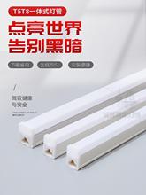 led灯管t5一体化灯管家用吊顶藏光灯t8超亮车间超市机柜照明1.2米