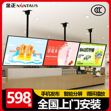 金正（NINTAUS） 挂壁广告机显示屏吊挂奶茶店宣传屏展厅竖屏超窄