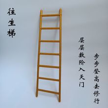 天梯祭祀用品梯子天堂梯往生梯 头七用品 三七五七用品包邮批发