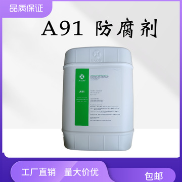 nago a91防腐剂 甘油辛酸酯 辛酰羟肟酸抑菌活性成分化妆品防腐剂